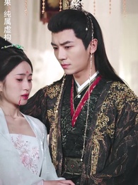 未央風華 - Episode 14