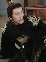 第61集 - 殘王寵妃