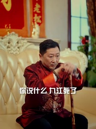 護國龍婿 - Episode 64