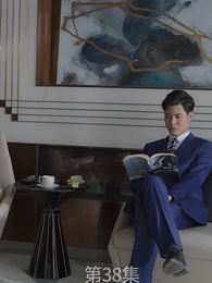 廢材少爺之權傾天下 - Episode 38