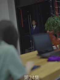 第24集 - 廢材少爺之權傾天下