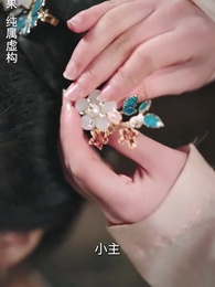 未央風華 - Episode 8