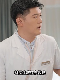 第2集 - 天才神醫在都市