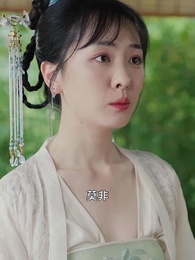 殘王寵妃 - Episode 51