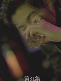 第31集 - 廢材少爺之權傾天下