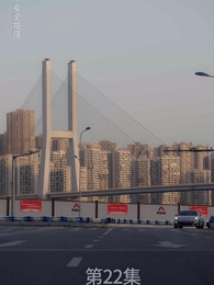 廢材少爺之權傾天下 - Episode 22