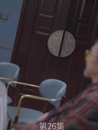 廢材少爺之權傾天下 - Episode 26