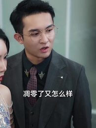 第50集 - 癡情花