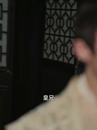 第40集 - 殘王寵妃