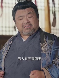 殘王寵妃 - Episode 67