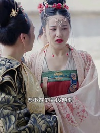 第86集 - 殘王寵妃