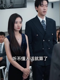 第40集 - 癡情花