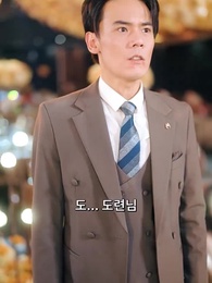 그 남자의 사정 - Episode 33