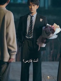 الحلقة 40 - قلبي لا يعرف سواكِ