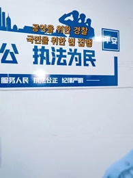 그 남자의 사정 - Episode 5