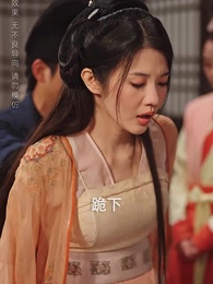 第16集 - 明月已碎恨難離