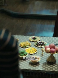 長公主 - Episode 29