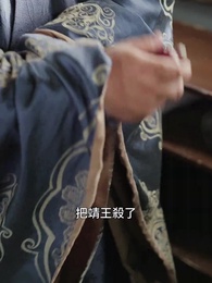 殘王寵妃 - Episode 13