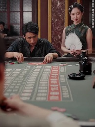 入局逆乾坤 - Episode 5