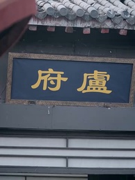 疏影伴紅袖 - Episode 35