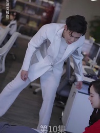 廢材少爺之權傾天下 - Episode 10