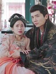 第49集 - 未央風華