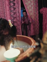 第3集 - 殘王寵妃