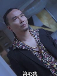 廢材少爺之權傾天下 - Episode 43