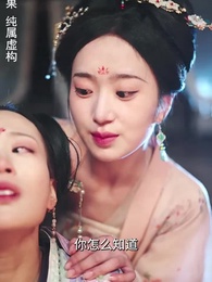 未央風華 - Episode 39