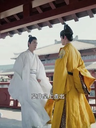 殘王寵妃 - Episode 97