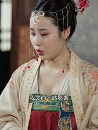 第92集 - 殘王寵妃