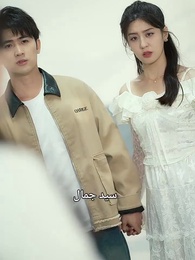 قلبي لا يعرف سواكِ - Episode 46