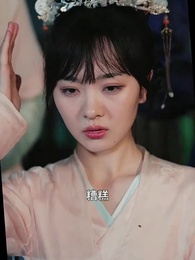 殘王寵妃 - Episode 29