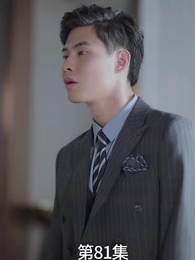 廢材少爺之權傾天下 - Episode 81