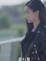 廢材少爺之權傾天下 - Episode 41