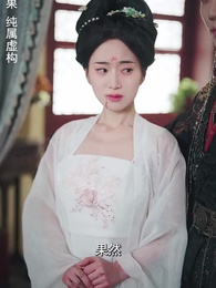 第15集 - 未央風華