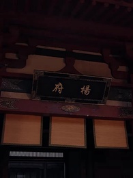 第31集 - 黃金臺