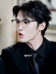 ลวงขังรักเจ้าพ่อมาเฟีย - Episode 10