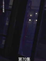 廢材少爺之權傾天下 - Episode 70
