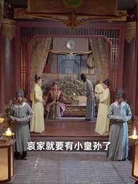 農女巧入帝王心 - Episode 20