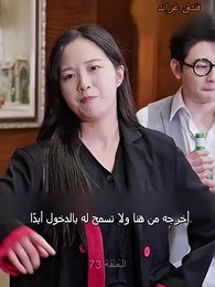 الحلقة 73 - الدولة المقدس [مدبلج]