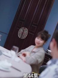 廢材少爺之權傾天下 - Episode 44