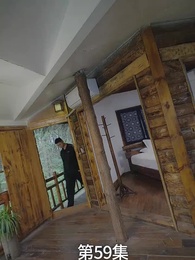 廢材少爺之權傾天下 - Episode 59