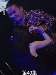 廢材少爺之權傾天下 - Episode 49