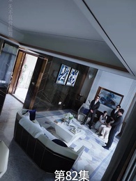 第82集 - 廢材少爺之權傾天下