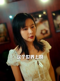 護國龍婿 - Episode 84