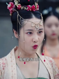 殘王寵妃 - Episode 26