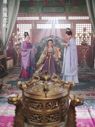 未央風華 - Episode 31