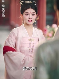 第7集 - 未央風華