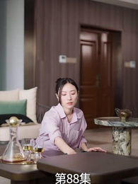 第88集 - 廢材少爺之權傾天下